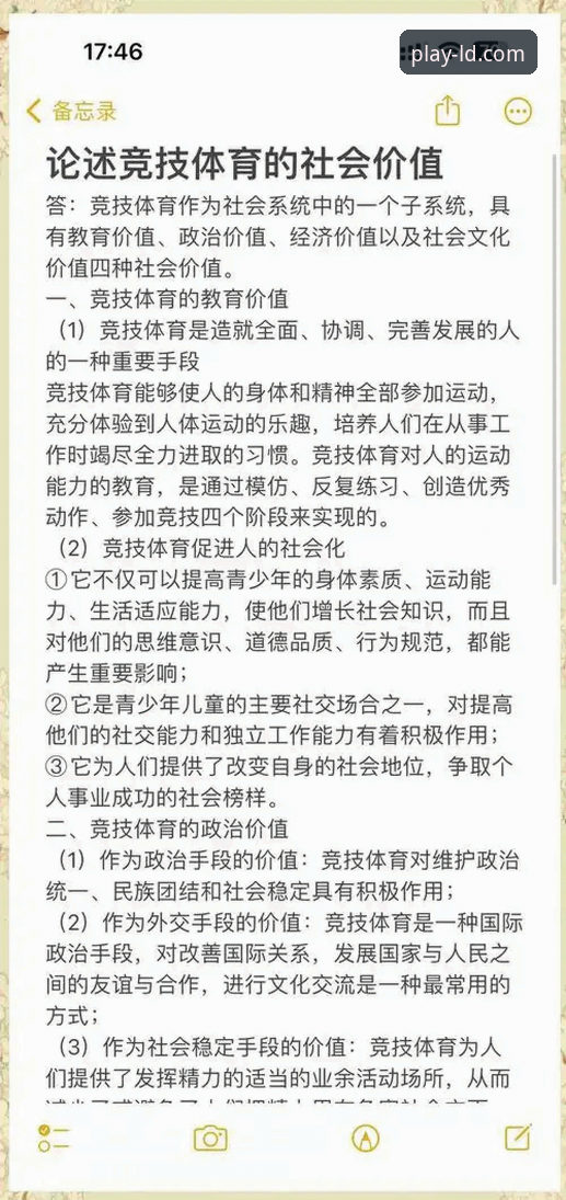 乐动体育信誉如何？从实用角度解析平台安全性与操作指南