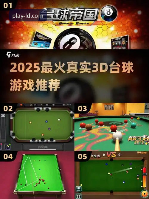 乐动体育平台 vs 传统体育娱乐：哪个才是未来体育迷的终极选择？