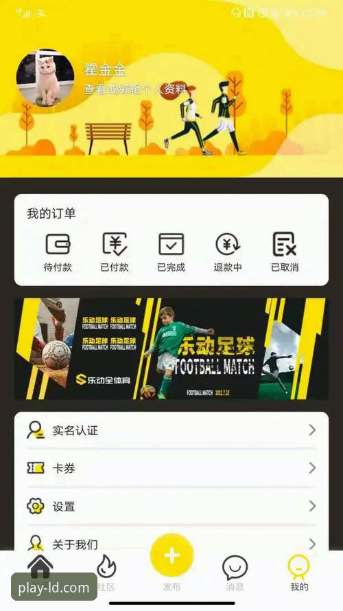 乐动体育平台APP下载安装全流程操作教程