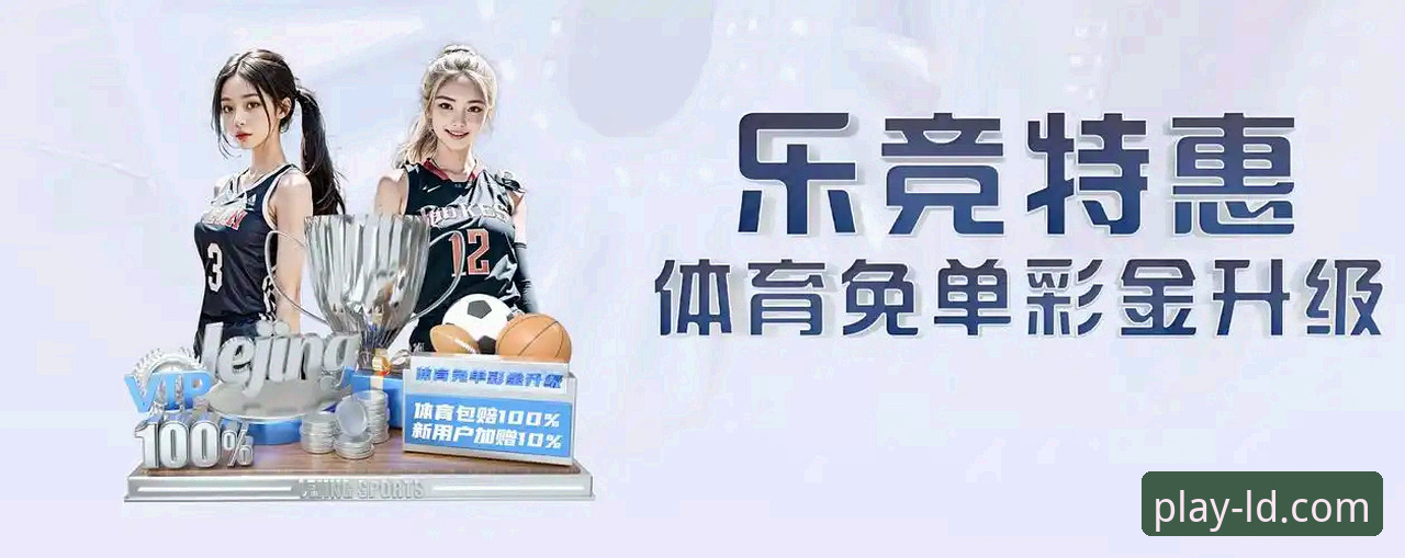 乐动体育客户端下载，如何重塑你的移动端体育娱乐体验？