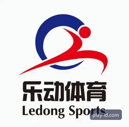 乐动体育激情体育之旅深度分析：从注册到投注的全链路体验解析